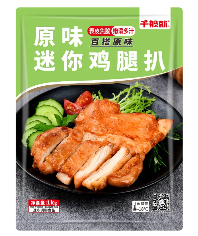 原味迷你鸡腿扒1kg