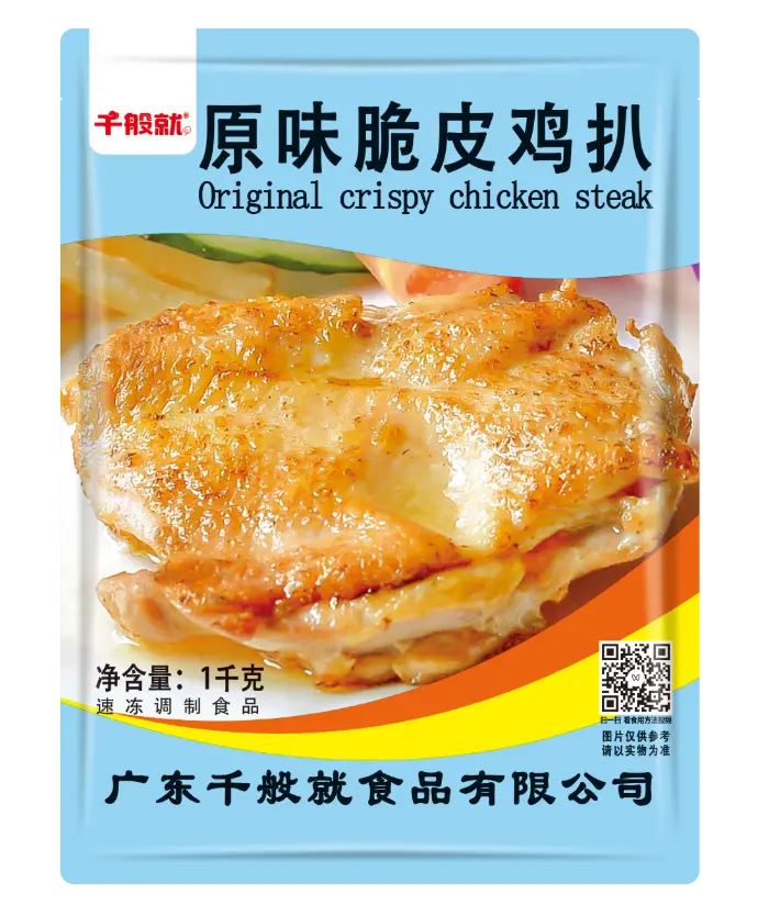原味脆皮鸡扒1kg