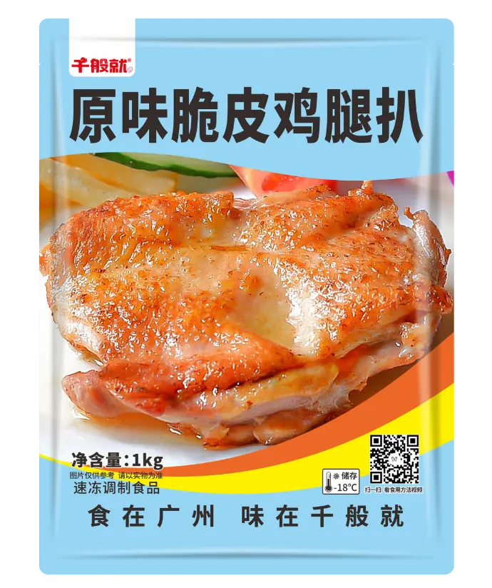 原味脆皮鸡腿扒1kg