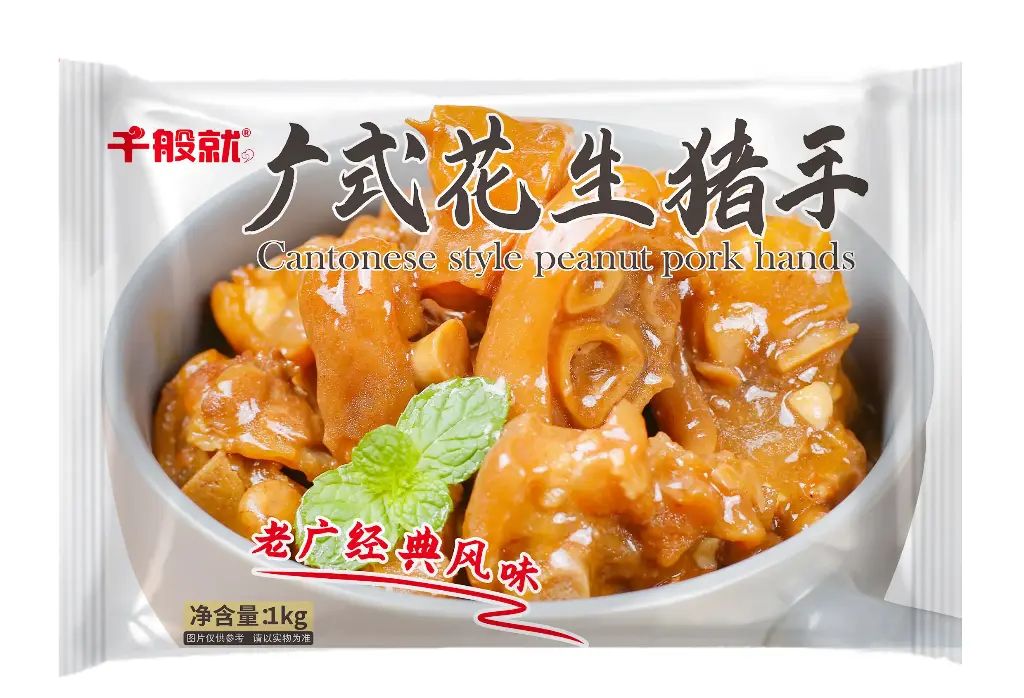 广式花生猪手1kg