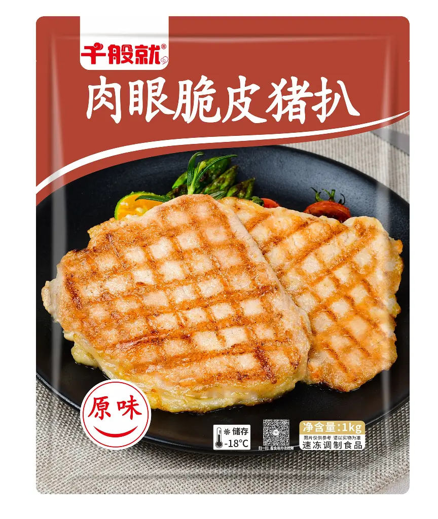 原味肉眼猪扒（板）1kg