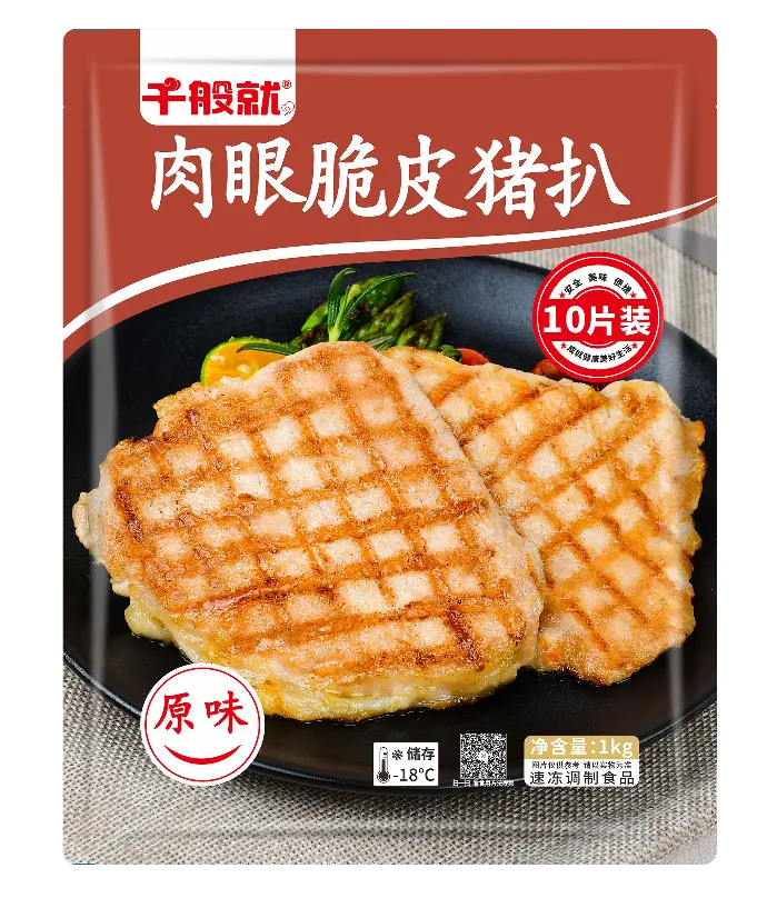 原味肉眼脆皮猪扒（板）1kg