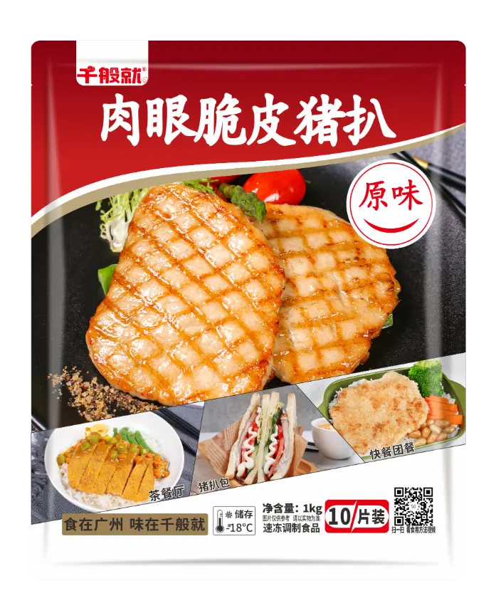 原味肉眼脆皮猪扒1kg