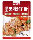 饭堂黑椒仔骨2.5kg