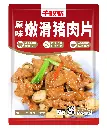 原味嫩滑猪肉片2.5kg