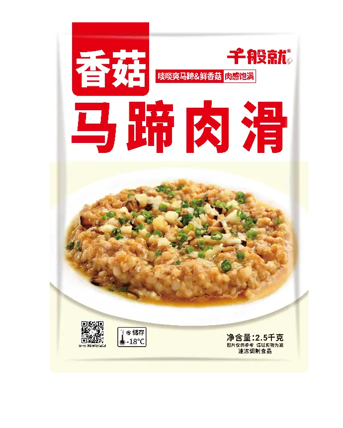 香菇马蹄肉滑2.5kg