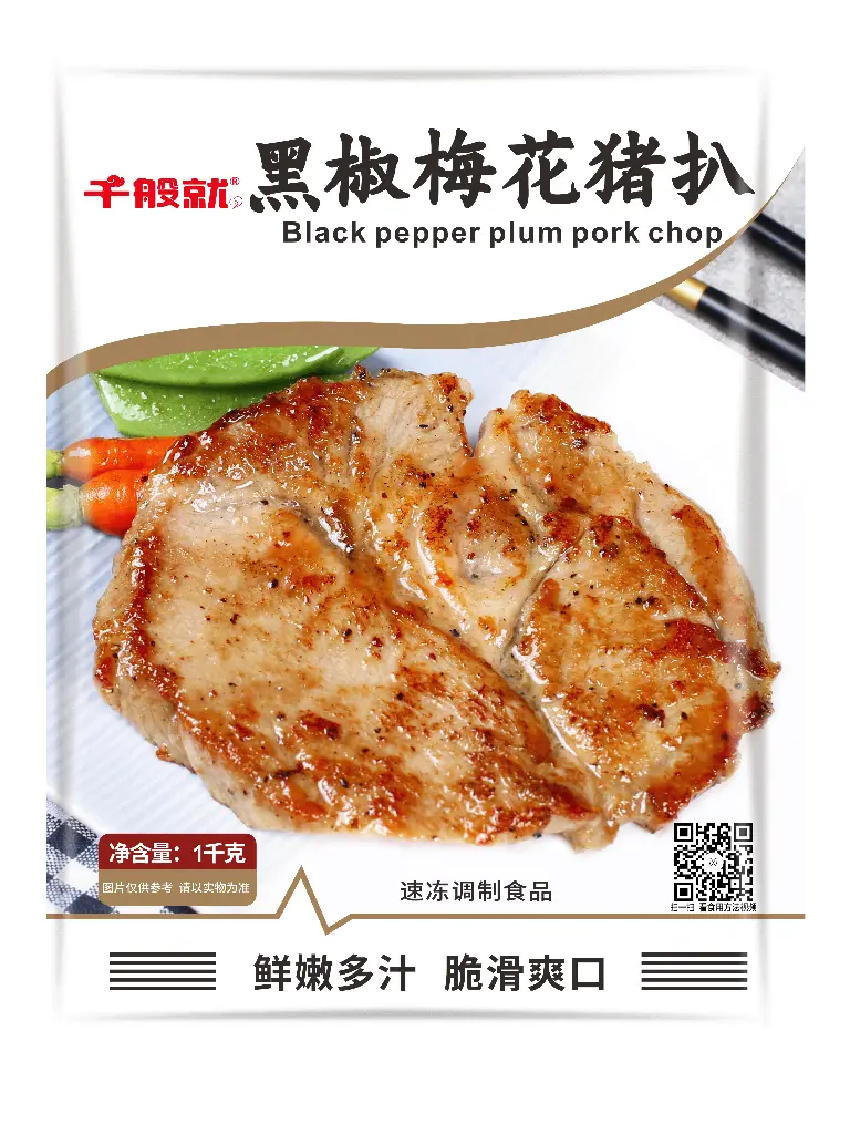 黑椒梅花猪扒1kg