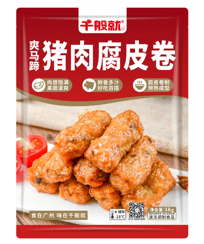 爽马蹄猪肉腐皮卷1kg