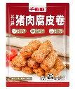 爽马蹄猪肉腐皮卷1kg