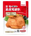 饭堂原味脆皮鸡腿扒2kg
