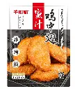 香烤蜜汁鸡中翅500g