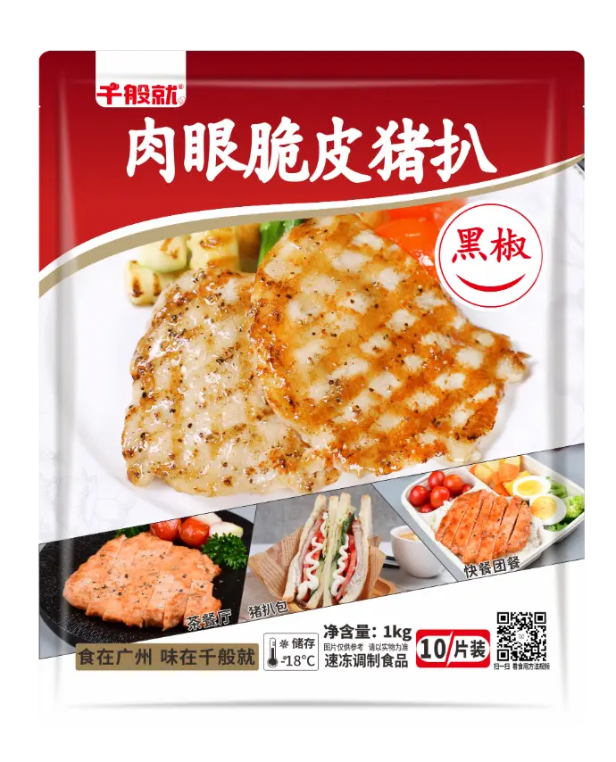 黑椒肉眼脆皮猪扒1kg