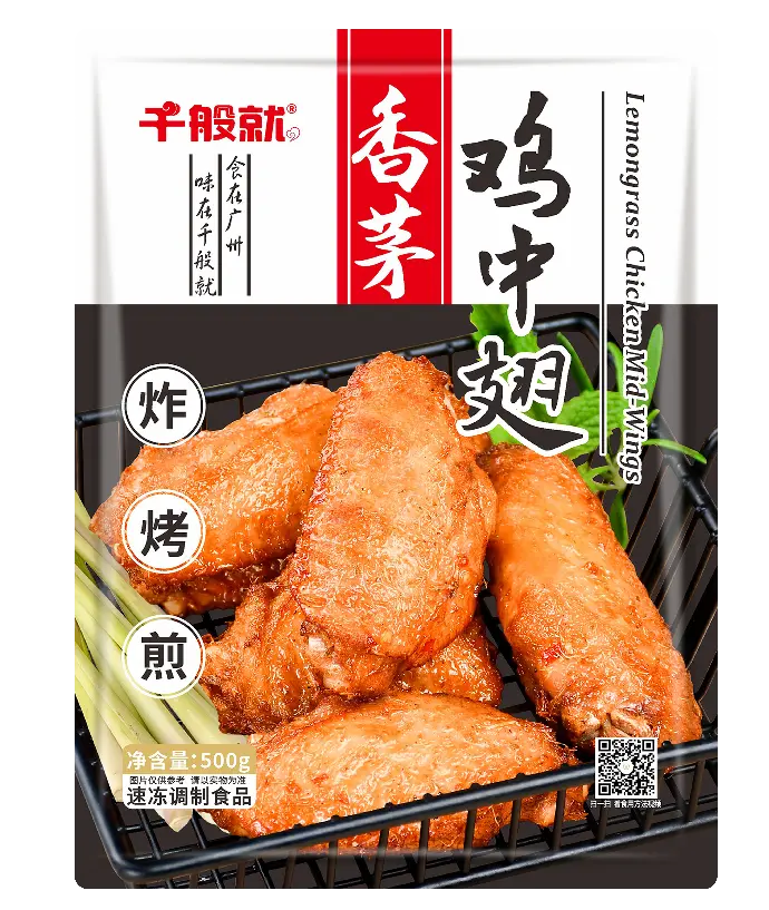 香茅鸡中翅500g