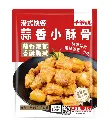 港式快餐蒜香小酥骨1kg