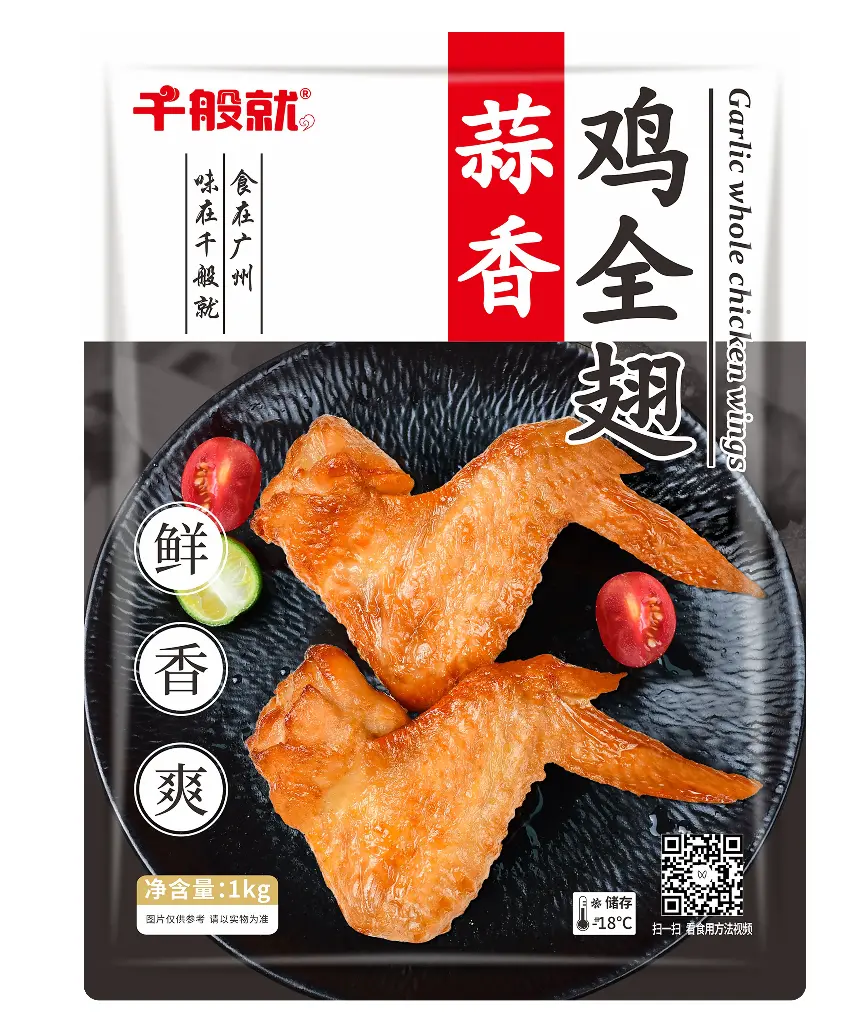 蒜香鸡全翅1kg