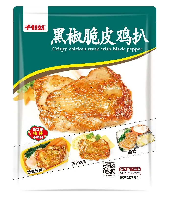 黑椒脆皮鸡扒1kg