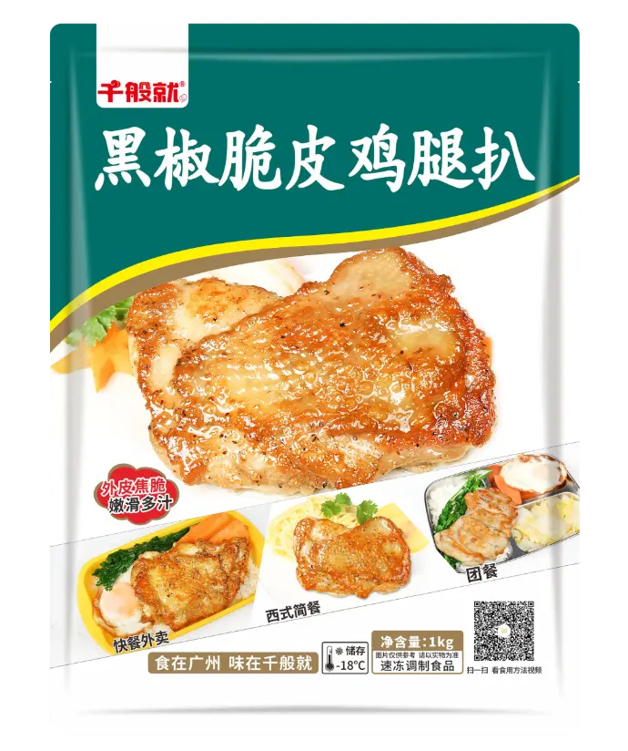 黑椒脆皮鸡腿扒1kg