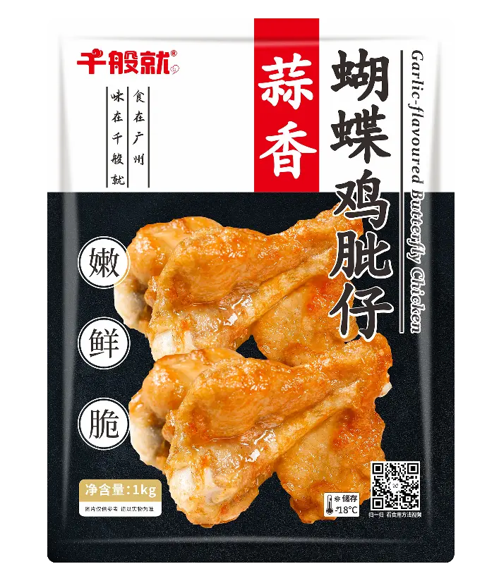 蒜香蝴蝶鸡肶仔1kg
