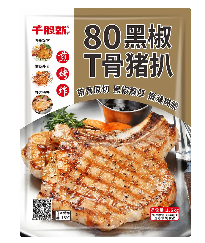 80黑椒T骨猪扒1.6kg