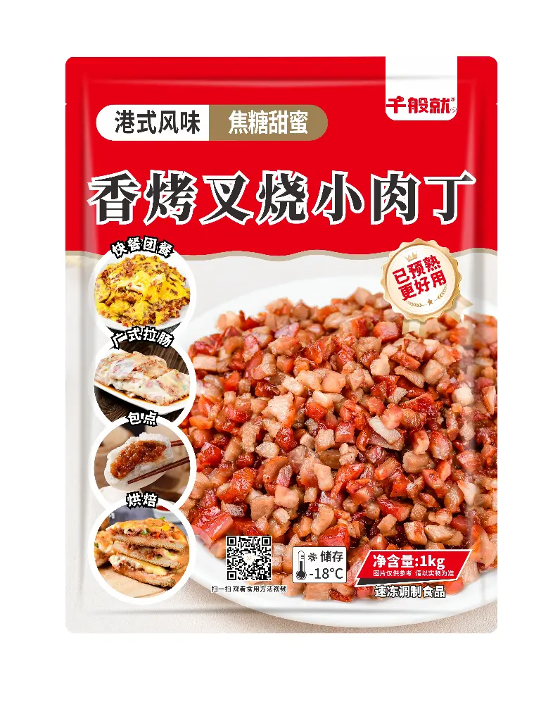 香烤叉烧小肉丁1kg