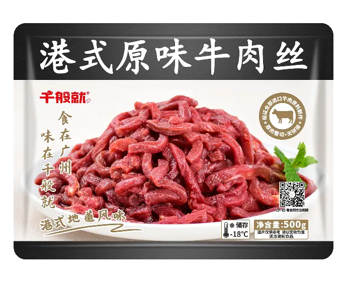 港式原味牛肉丝500g