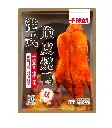 港式脆皮烧鸭900g