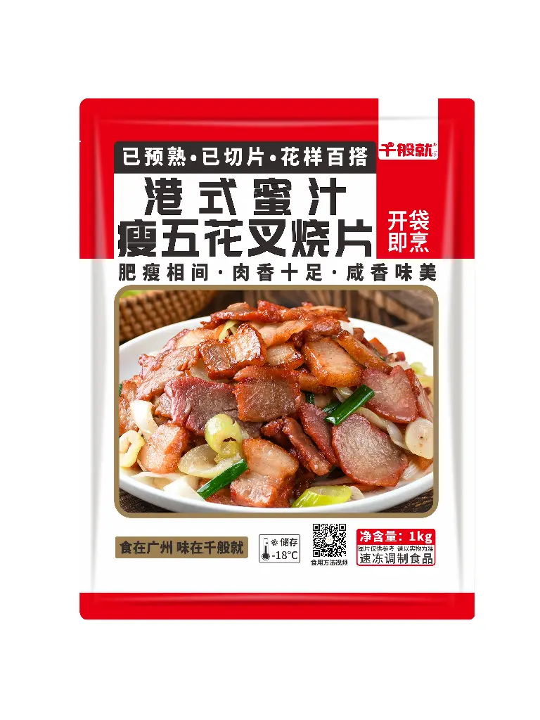 港式蜜汁瘦五花叉烧片1kg