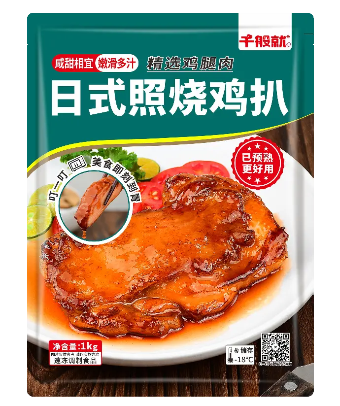 日式照烧鸡扒1kg