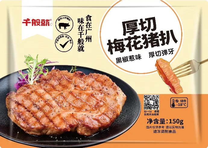 SC厚切梅花猪扒150g