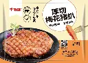 SC厚切梅花猪扒150g