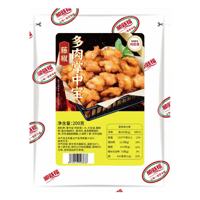 顺就福藤椒多肉掌中宝200g