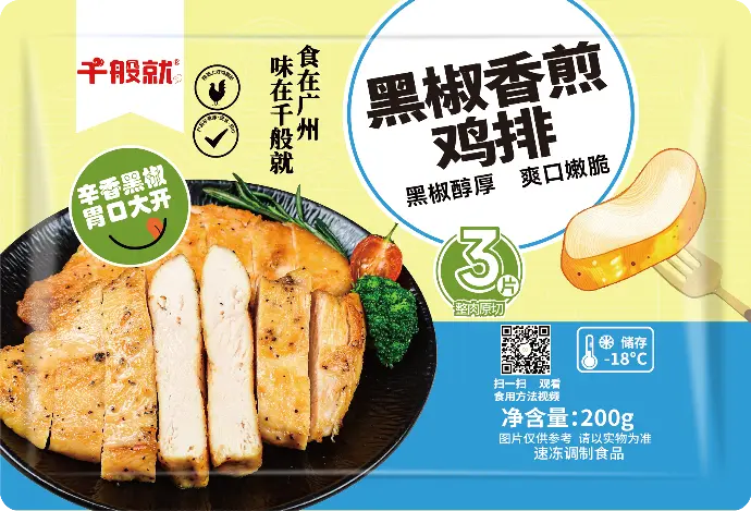 SC黑椒香煎鸡排200g