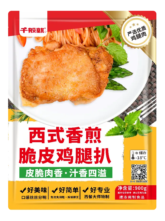 西式香煎脆皮鸡腿扒900g