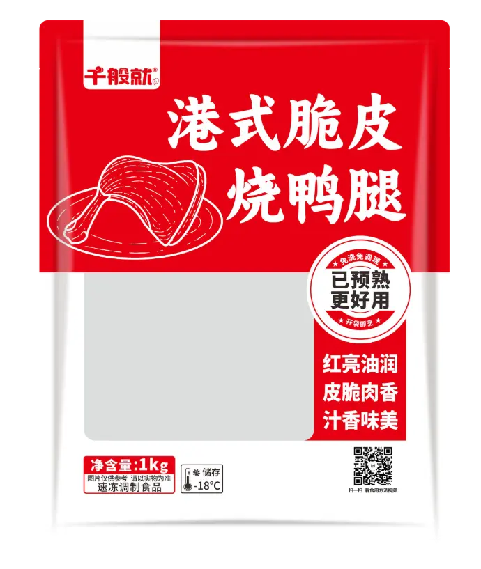 港式脆皮烧鸭腿（6只）1kg