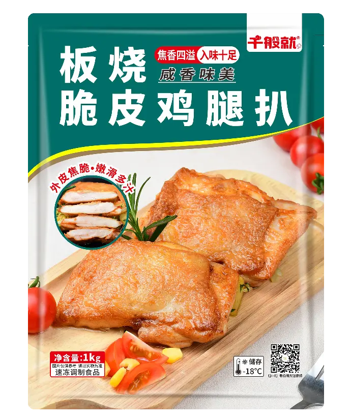 板烧脆皮鸡腿扒1kg