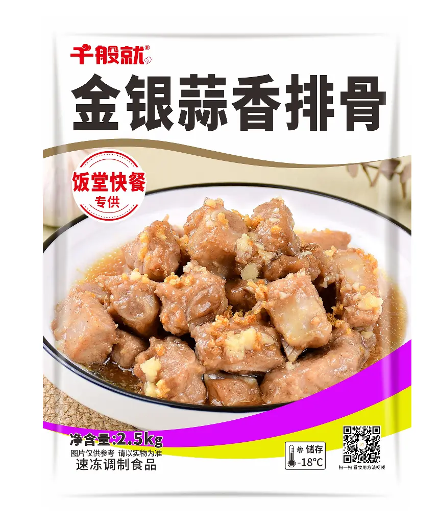 金银蒜香排骨2.5kg