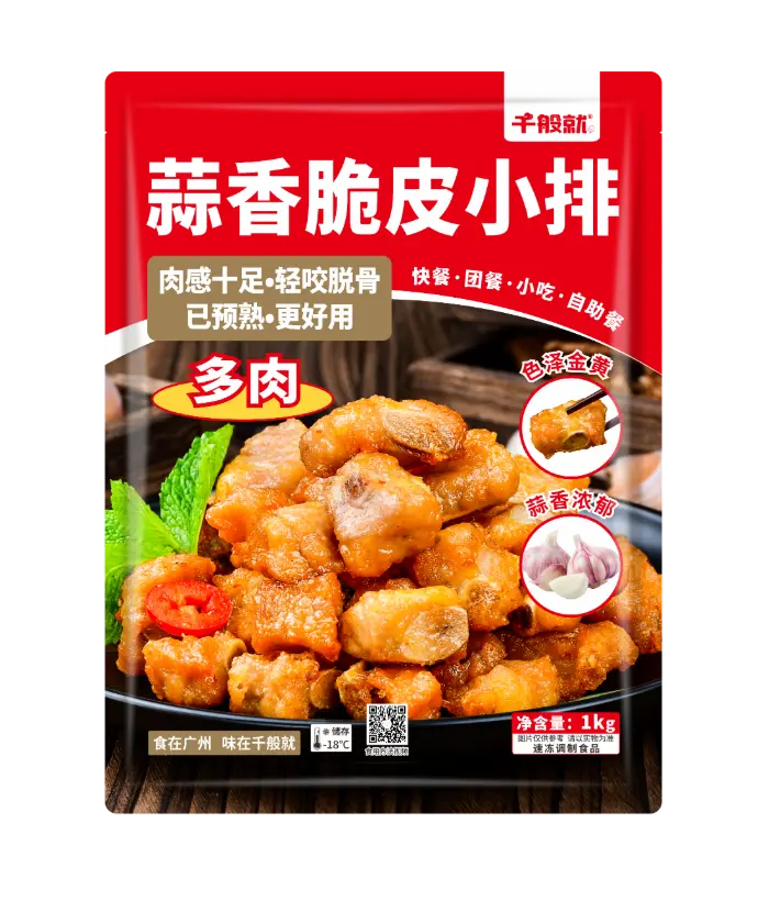 多肉蒜香脆皮小排1kg