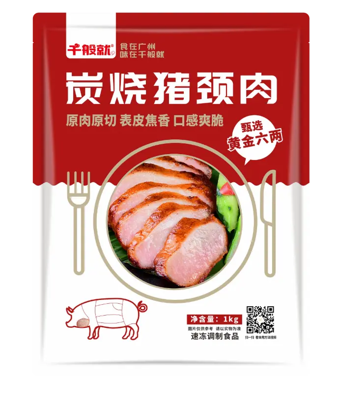 炭烧猪颈肉1kg