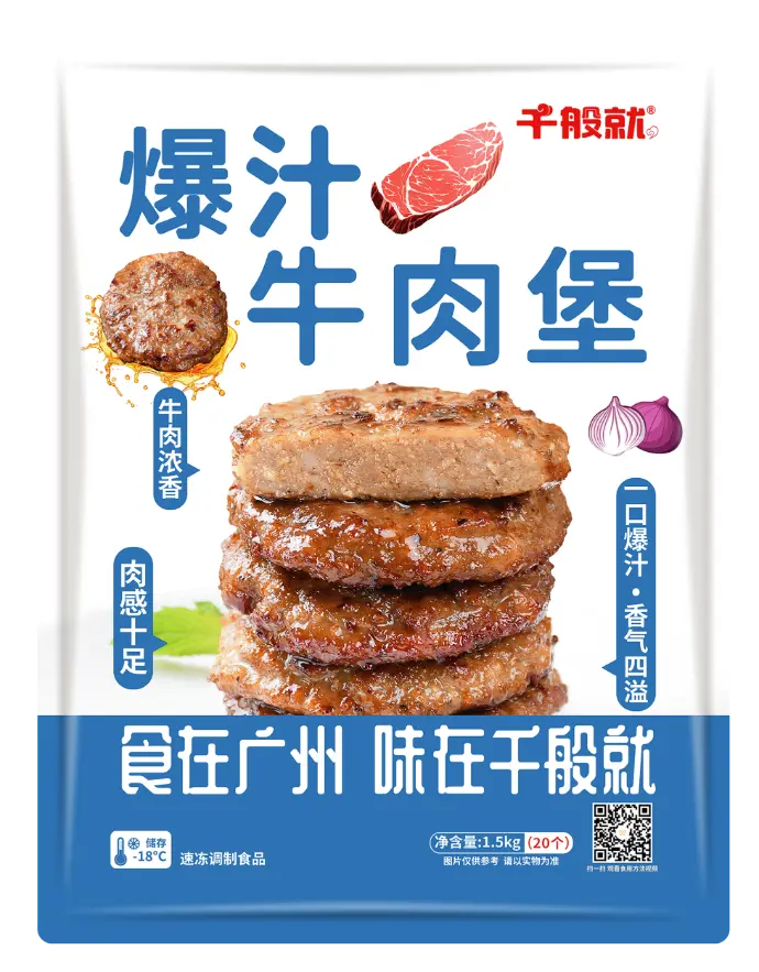 爆汁牛肉堡1.5kg