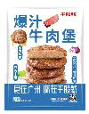 爆汁牛肉堡1.5kg