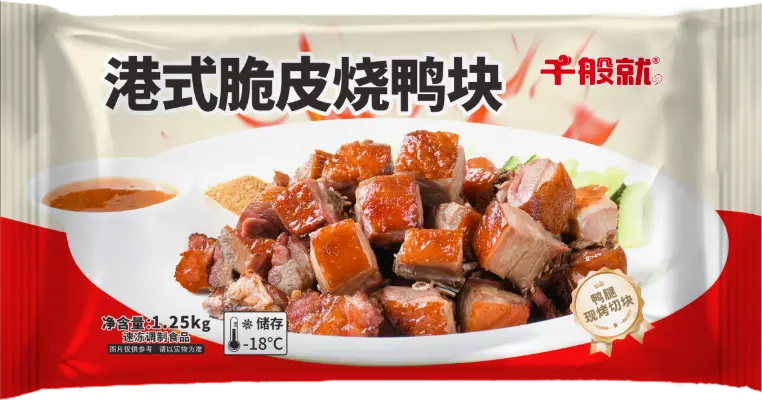 港式脆皮烧鸭块1.25kg