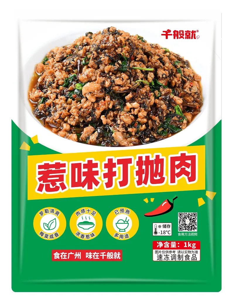 惹味打抛肉1kg