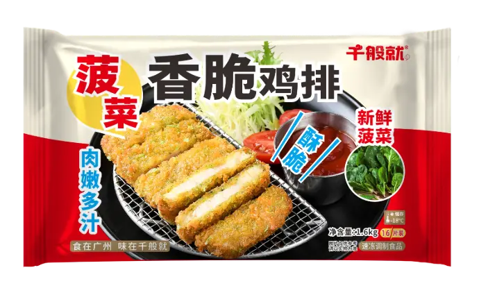 菠菜香脆鸡排1.6kg