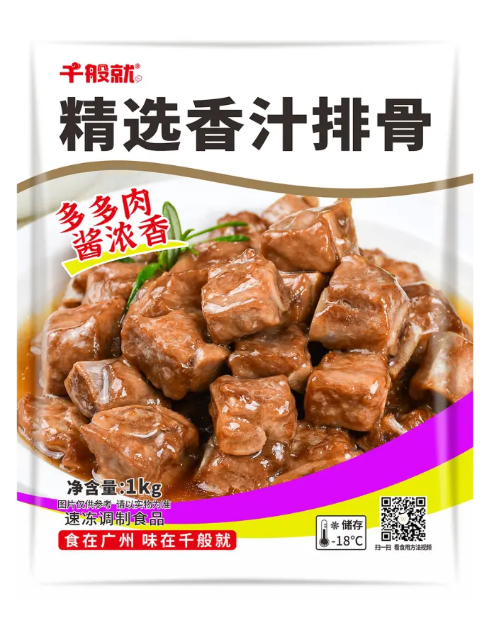精选香汁排骨1kg