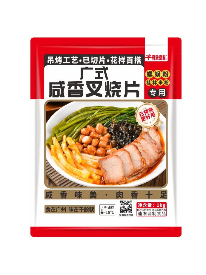 广式咸香叉烧片1kg