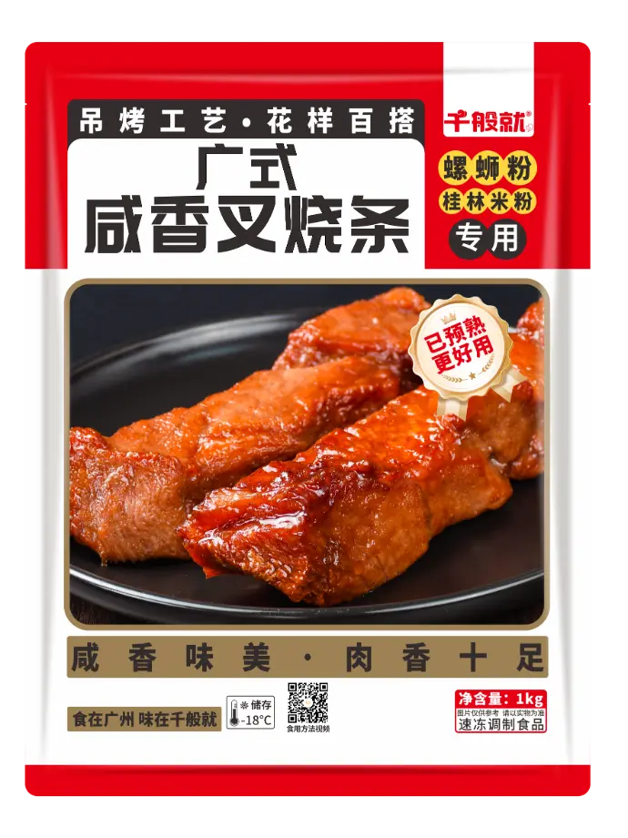 广式咸香叉烧条1kg
