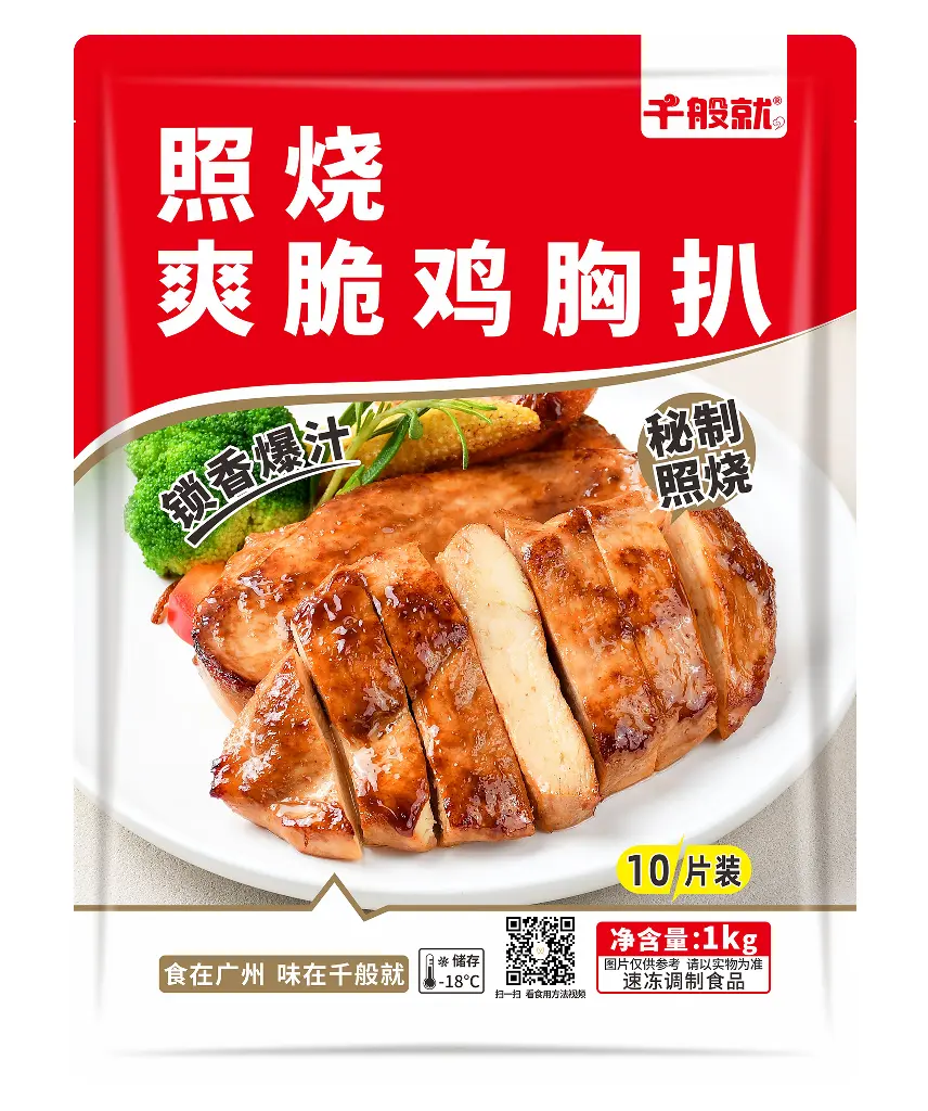 照烧爽脆鸡胸扒1kg