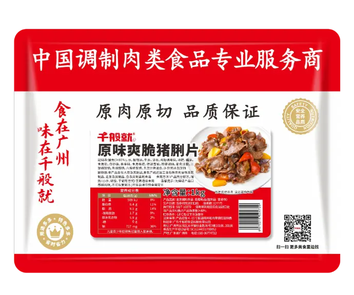 原味爽脆猪脷片1kg