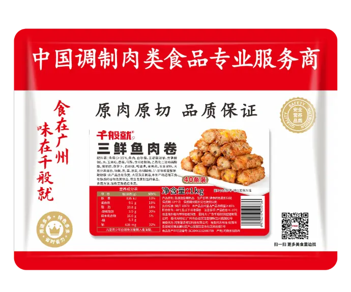 三鲜鱼肉卷1kg
