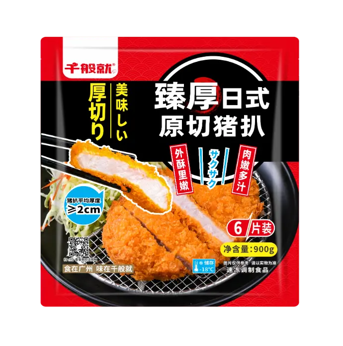 150臻厚日式原切猪扒900g